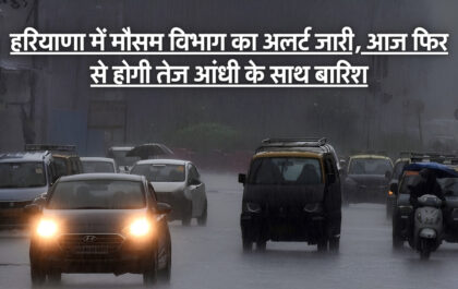 12 June Haryana Weather