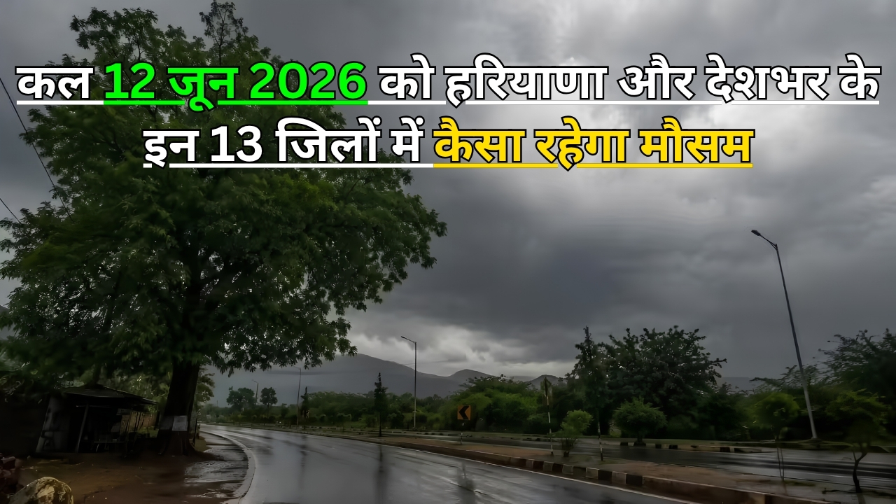 12 June Tomorrow Weather