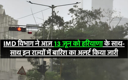 13 June Aaj ka Mausam