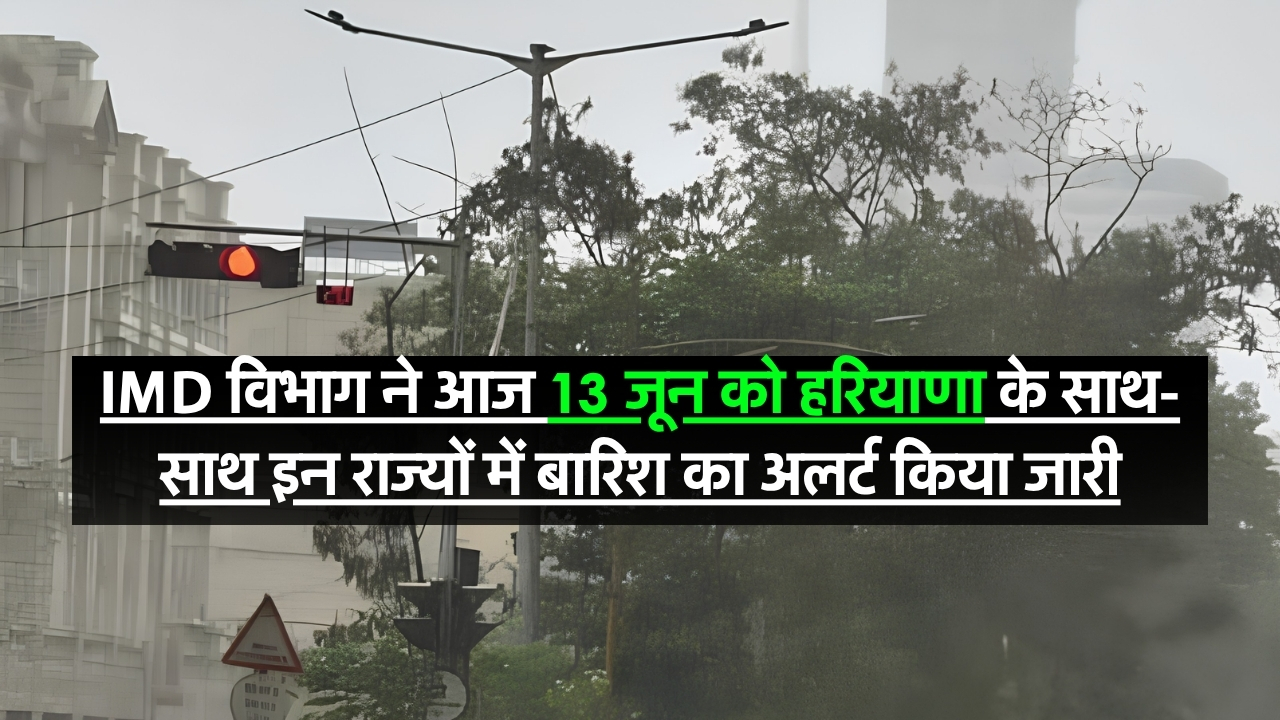 13 June Aaj ka Mausam