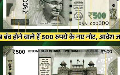 500 Rupee Note