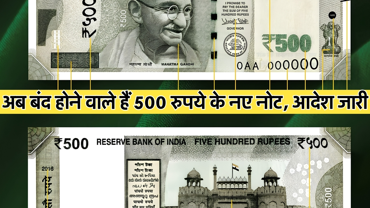 500 Rupee Note