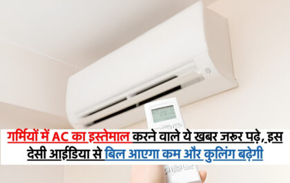 AC Cooling Tips