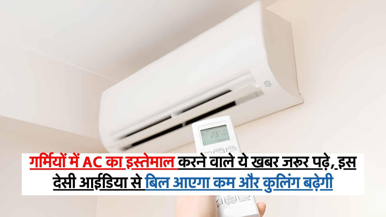 AC Cooling Tips