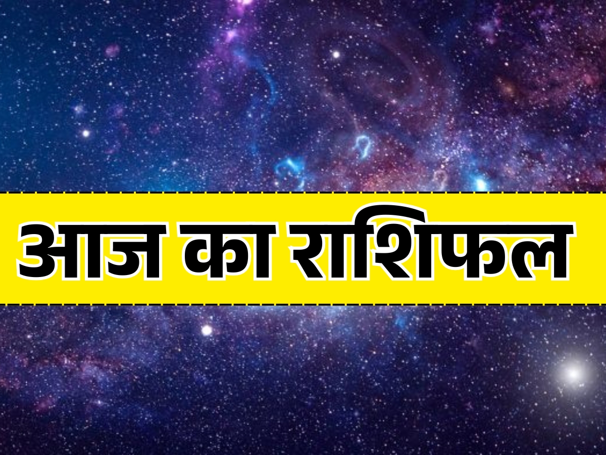Aaj Ka Rashifal 11 June 2026