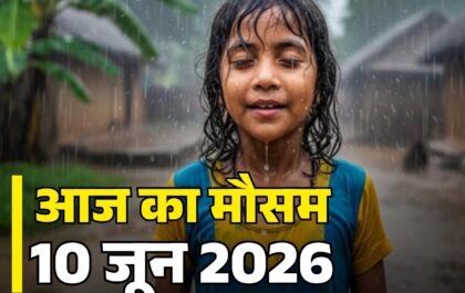 Aaj ka Mausam 10 June 2026