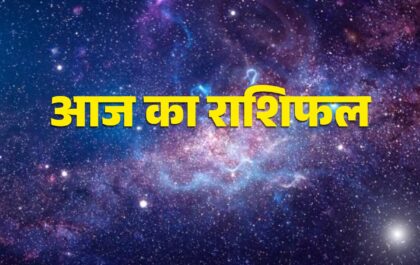 Aaj ka Rashifal 10 June 2026