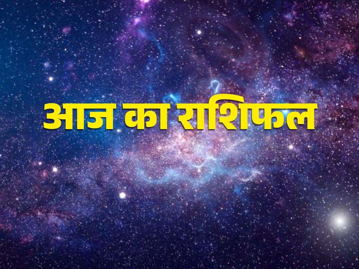 Aaj ka Rashifal 10 June 2026