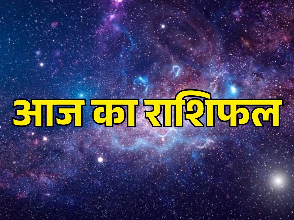 Aaj ka Rashifal 12 June 2026