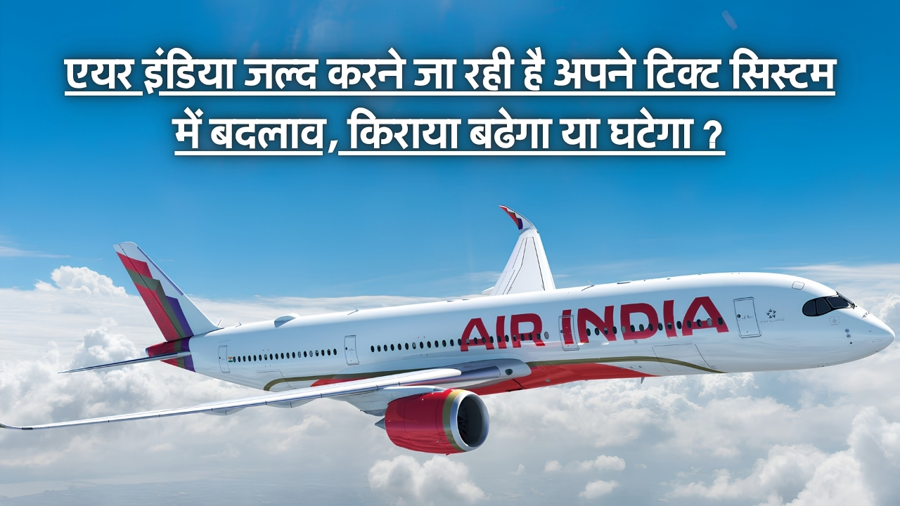 Air India