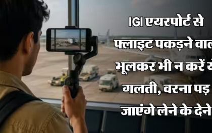 Airport Rule