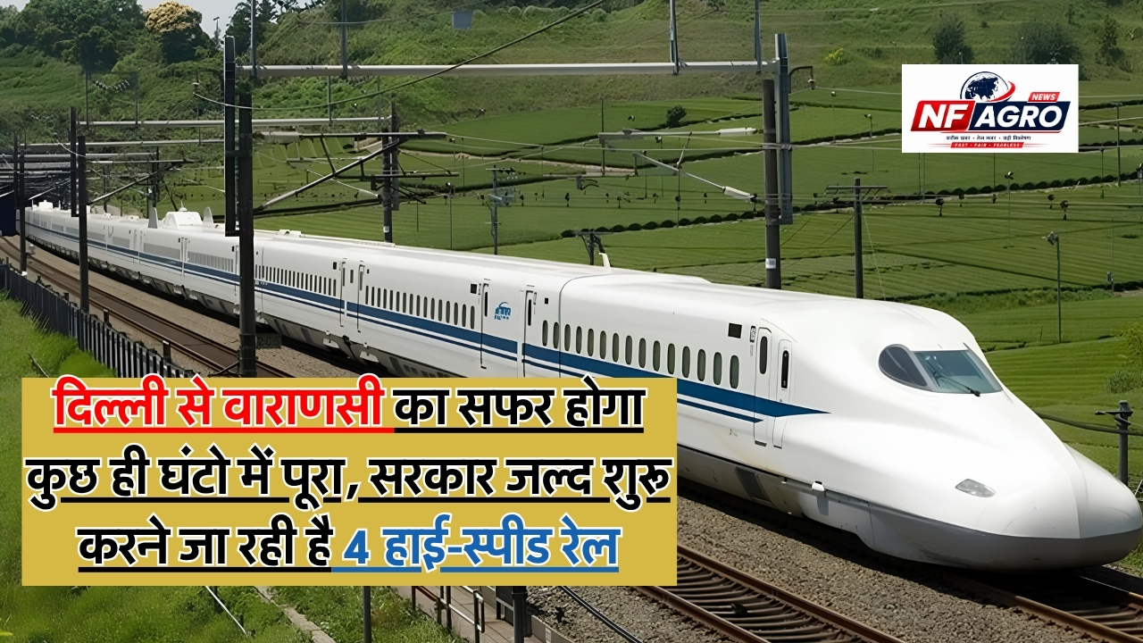 Bullet Train