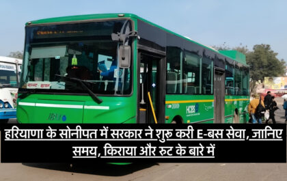 E-Bus Service Haryana