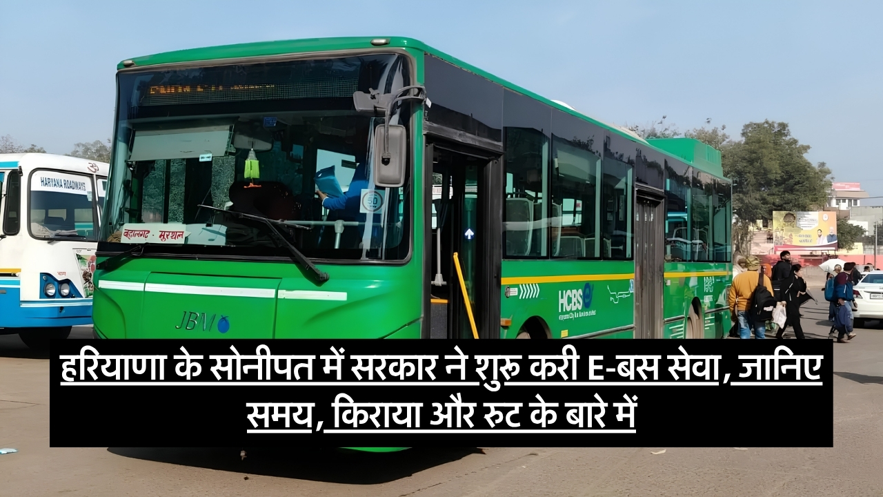 E-Bus Service Haryana