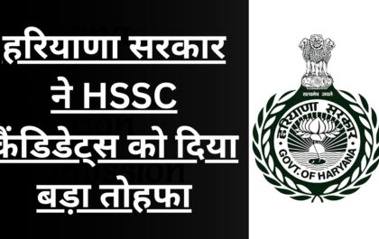HSSC Candidates