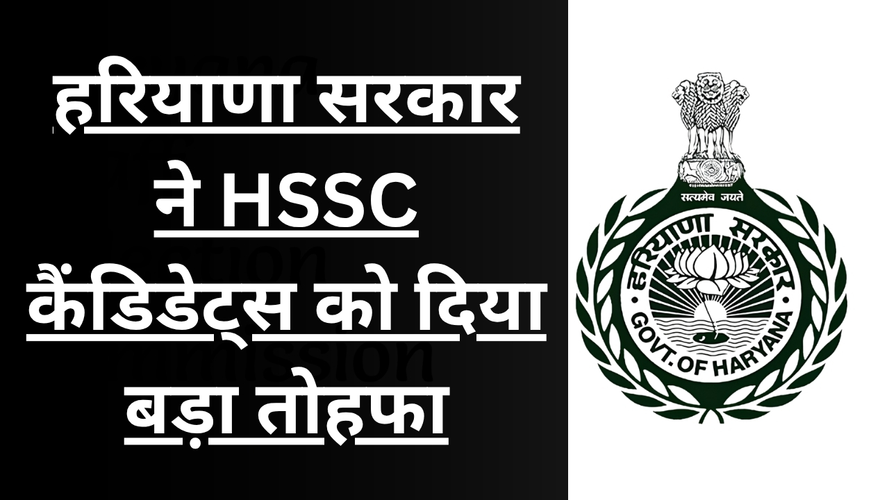 HSSC Candidates