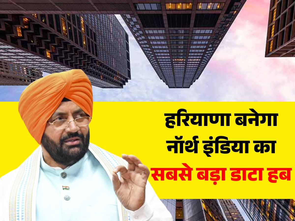 Haryana Data Center Policy 2026
