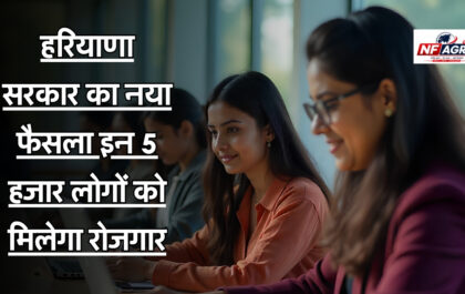 Haryana Government New Plan