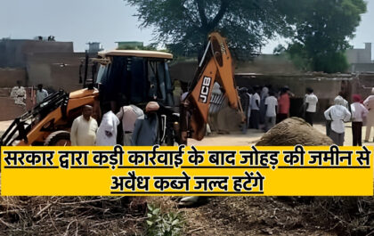 Haryana Illegal encroachments
