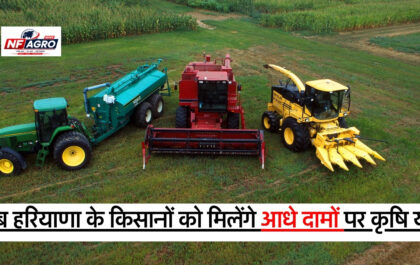 Haryana Kisan News