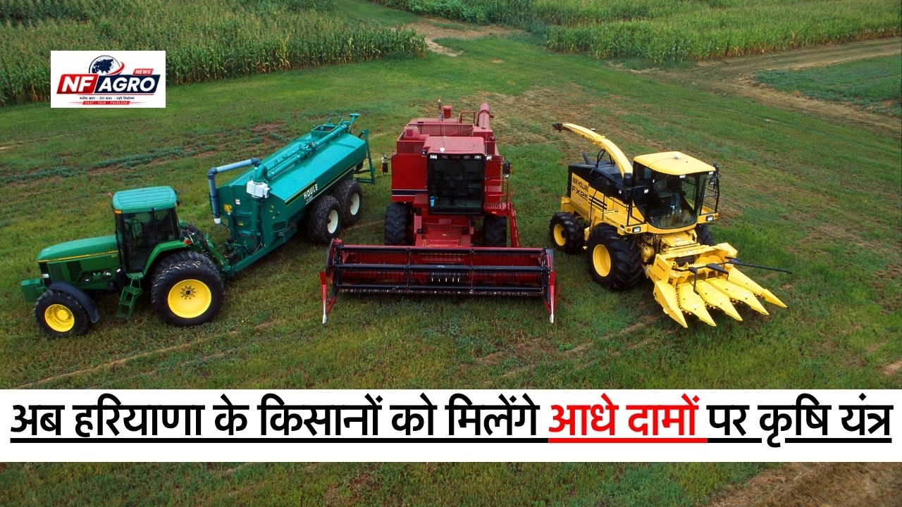 Haryana Kisan News