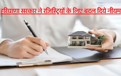 Haryana Registration Rules