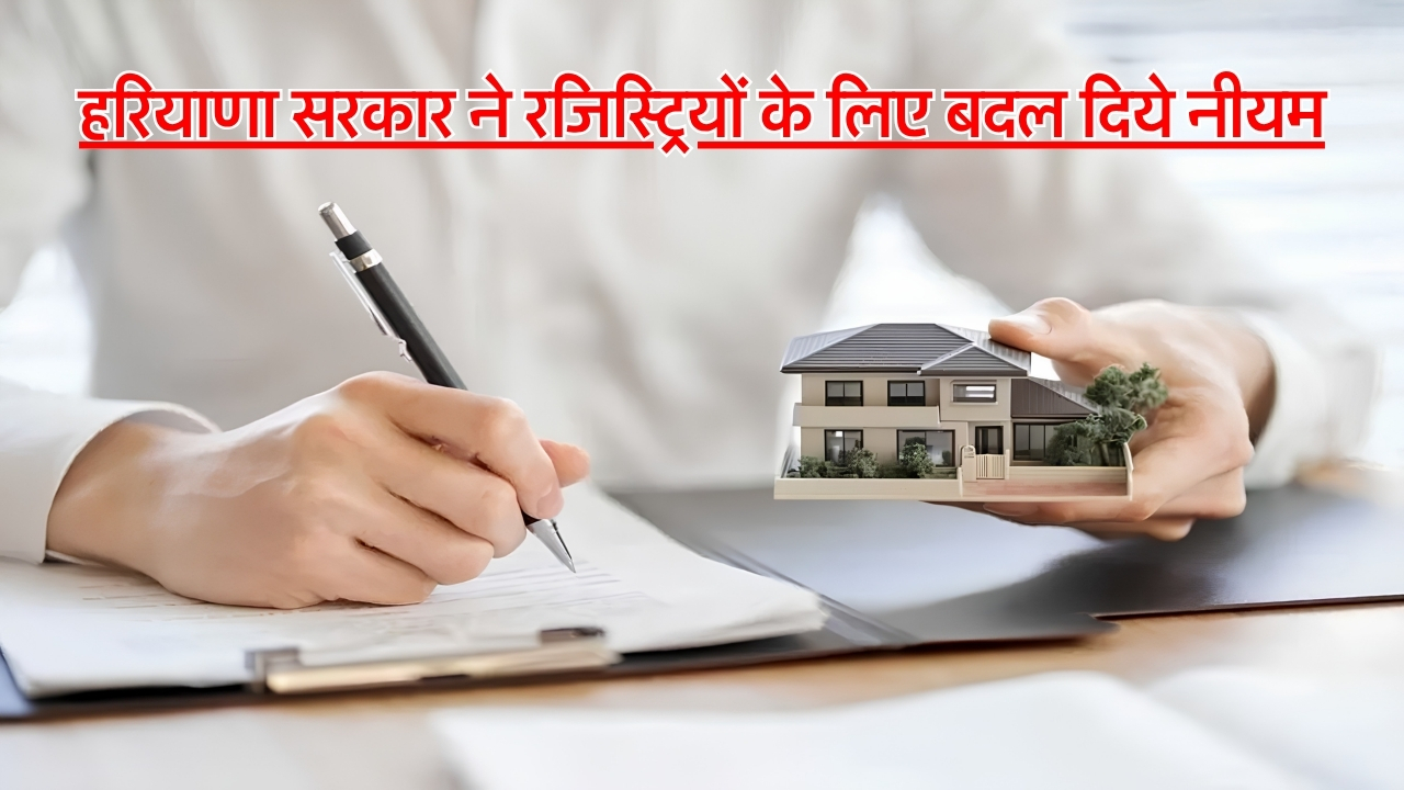 Haryana Registration Rules
