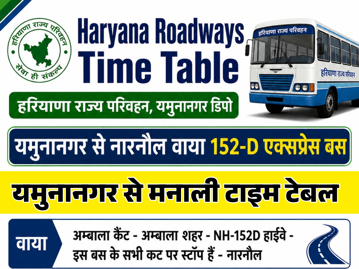 Haryana Roadways Time Table