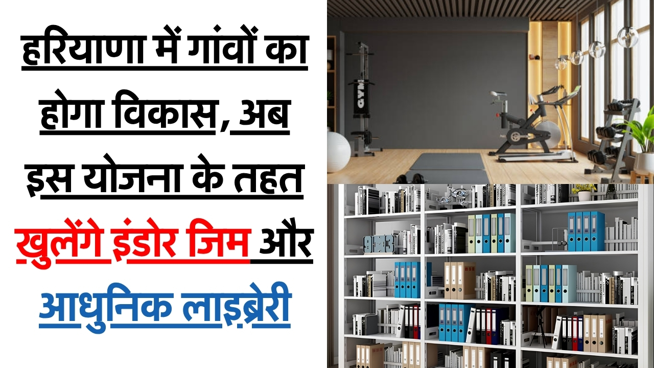 Haryana Village Development