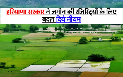 Land Registration Rule