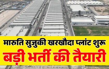 Maruti Suzuki starts second Kharkhoda plant