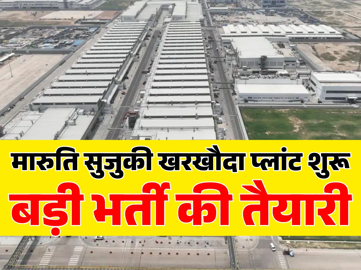 Maruti Suzuki starts second Kharkhoda plant