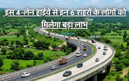 New Four Lane Highway