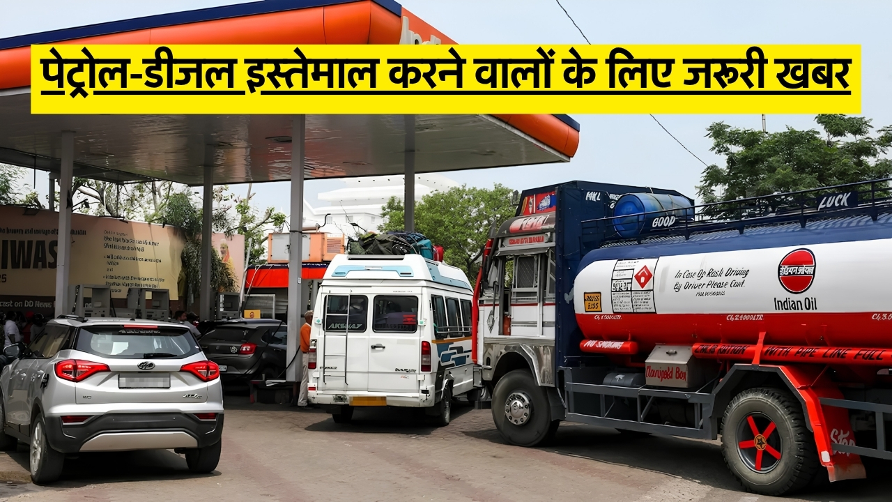 Petrol-Diesel News