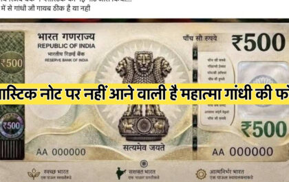 Plastic Note Money