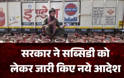 LPG Subsidy