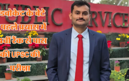Pratik Mudgal Success Story
