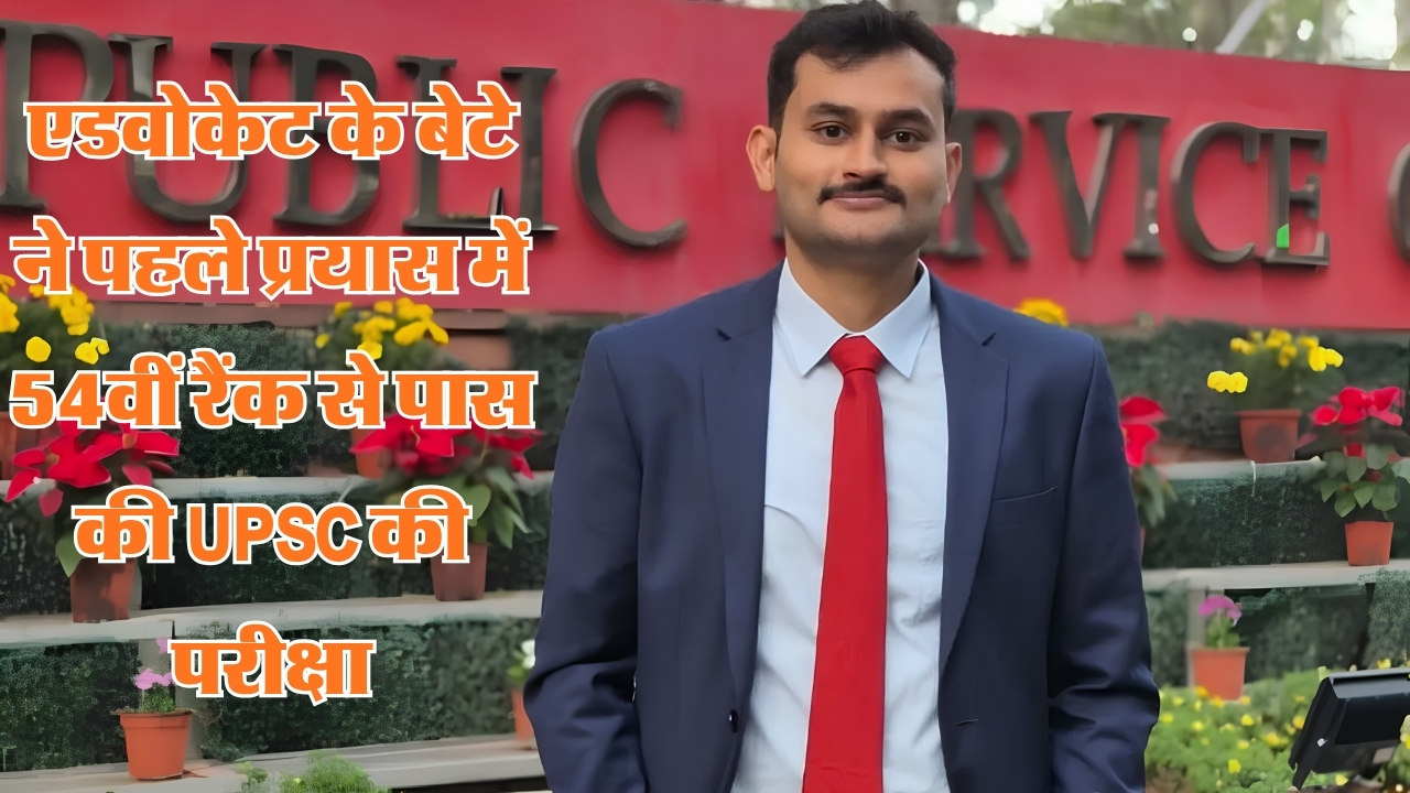 Pratik Mudgal Success Story