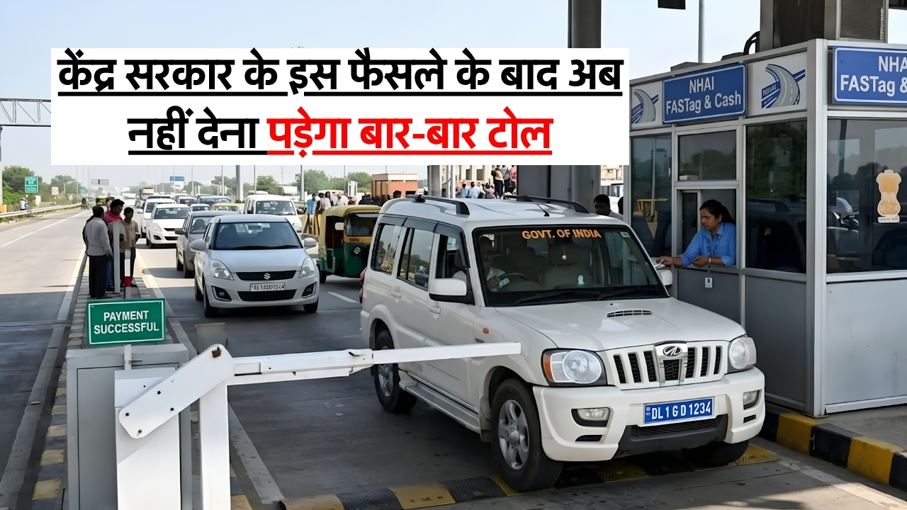 Toll Tax New Rule