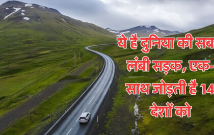 World Longest Road